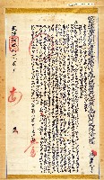 藏品(乾隆60年（1795）台澎兵備道楊『為非禁終遭擾害』曉諭(岸裡社田園免陞科事))的圖片